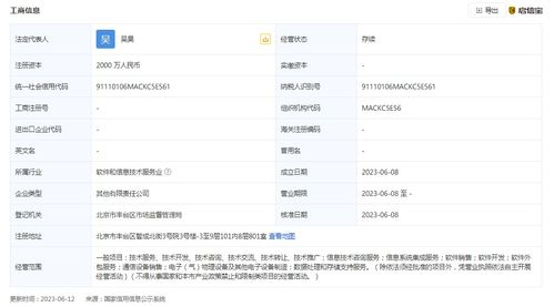 常山北明在京設立智慧科技發展新公司，發力數據處理與存儲支持服務