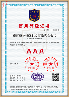 徐州企業信用評級服務 從評估、報告到AAA級認證的全面指南