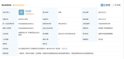 中大力德投資成立金首指科技服務(wù)公司，拓展科技中介服務(wù)新賽道