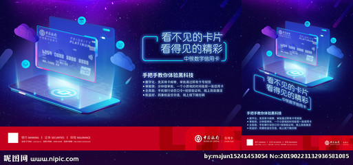數(shù)字廣告設(shè)計(jì)新趨勢(shì) 科技卡片設(shè)計(jì)圖在廣告設(shè)計(jì)中的應(yīng)用