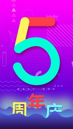店慶盛典 運(yùn)用PSD分層素材打造45周年慶典的數(shù)字倒計(jì)時(shí)廣告設(shè)計(jì)