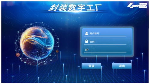 乘“芯”而行 朗迅科技攜手華潤安盛，賦能封裝測試智造新范式——數(shù)字廣告設(shè)計(jì)中的深度再設(shè)想與視覺力量