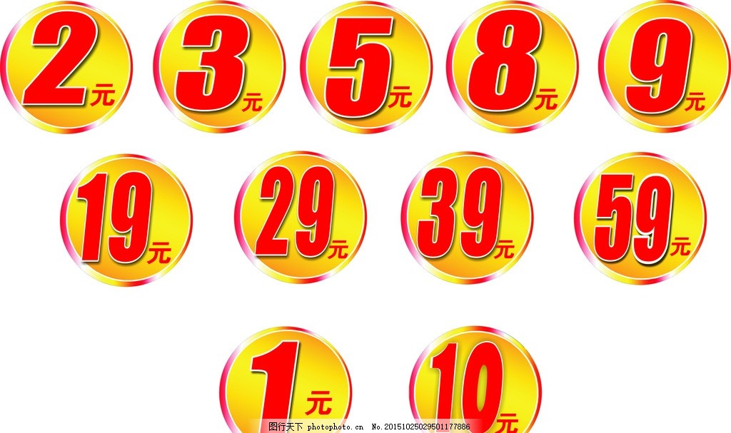 設(shè)計(jì)立體的超市價(jià)格牌 抓住用戶視線，讓數(shù)字說愛“你”