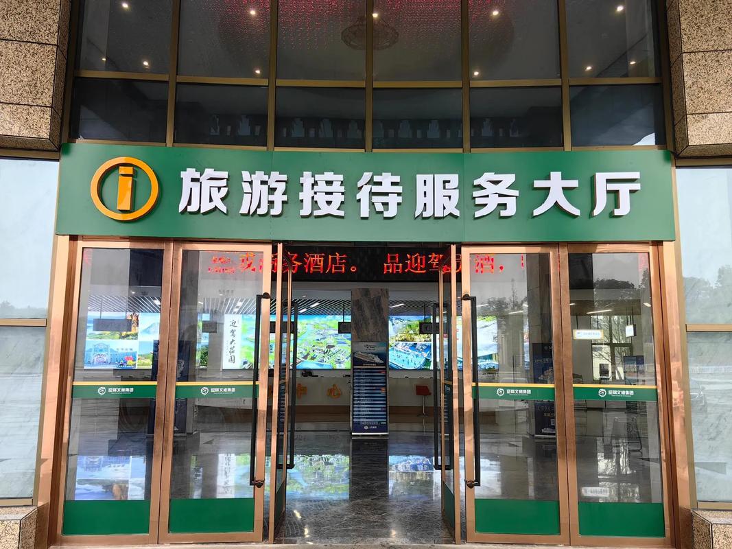 大別山腳下的一站式服務(wù)典范 迎駕文旅集團旅游接待服務(wù)大廳落成